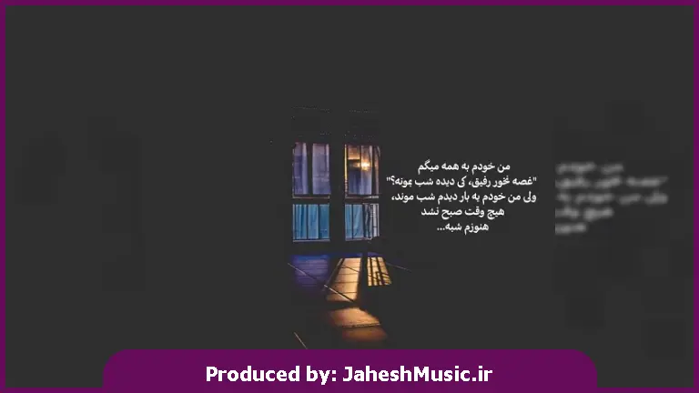 دانلود آهنگ شهاب تیام و مهدی احمدوند و محمد علیزاده و شادمهر و رضا بهرام نصف شب"ریمیکس ترکیبی خاص"